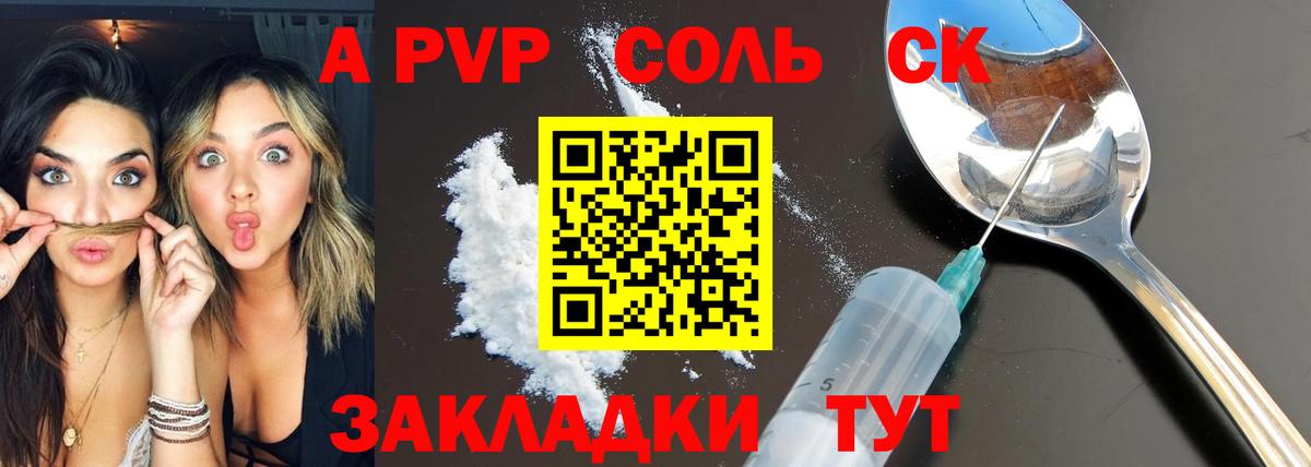 Alpha PVP крисы CK Назарово