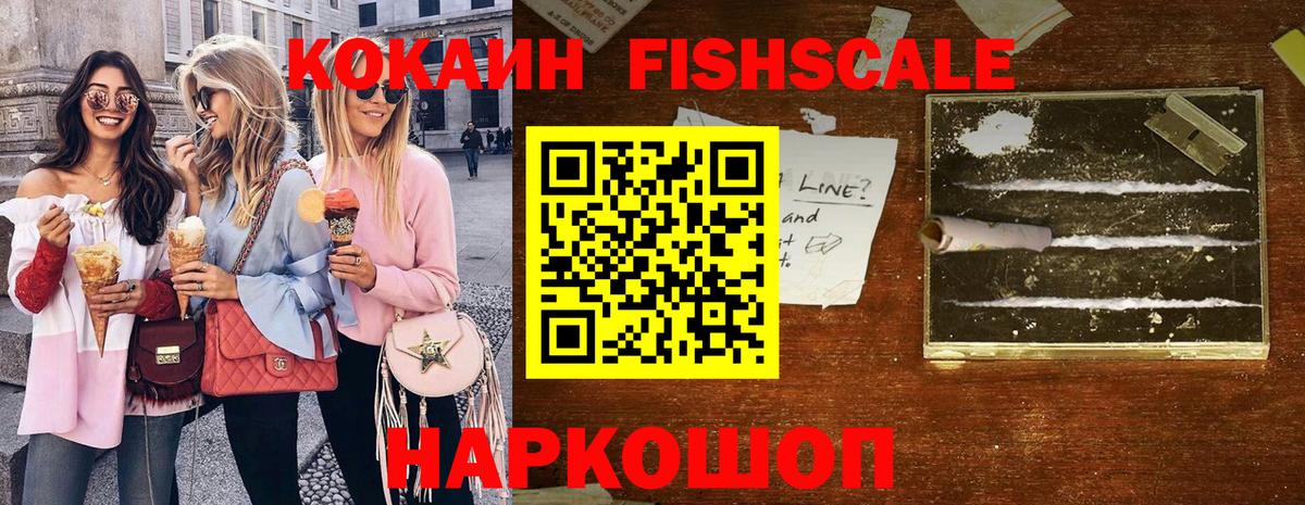 КОКАИН 97%  Вход с VPN  Кокаин 97%  Назарово 