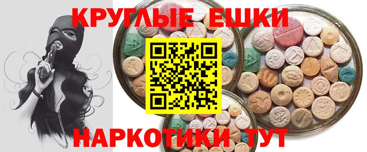 Экстази 280 MDMA  Ecstasy MDMA  Назарово  Вход с VPN 
