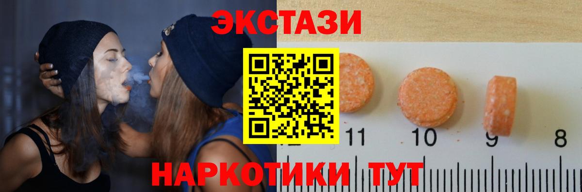Экстази диски Назарово