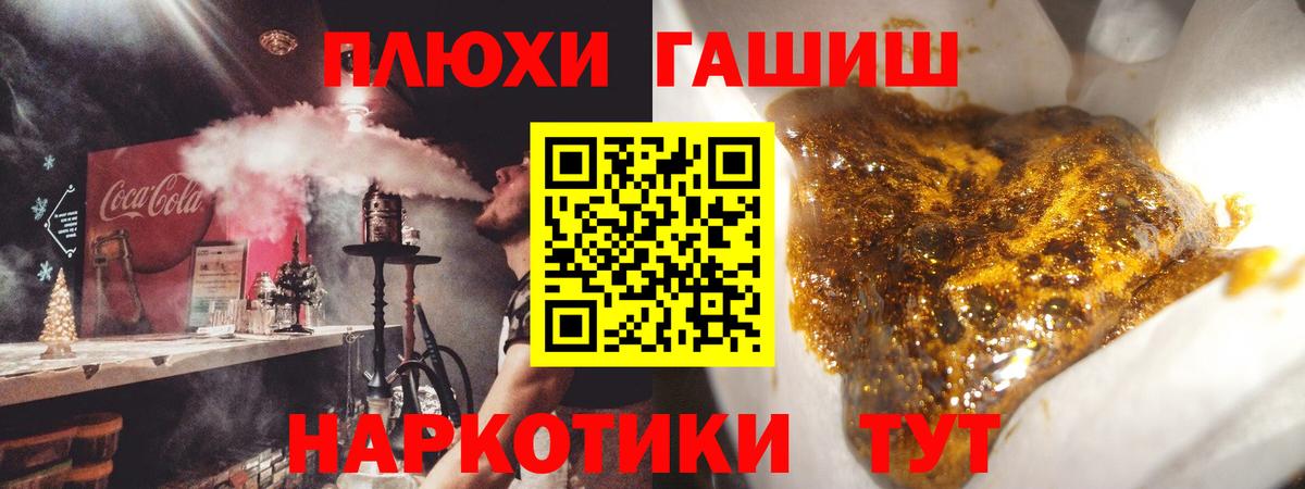 Гашиш  Вход с VPN  Назарово  ГАШ убойный 