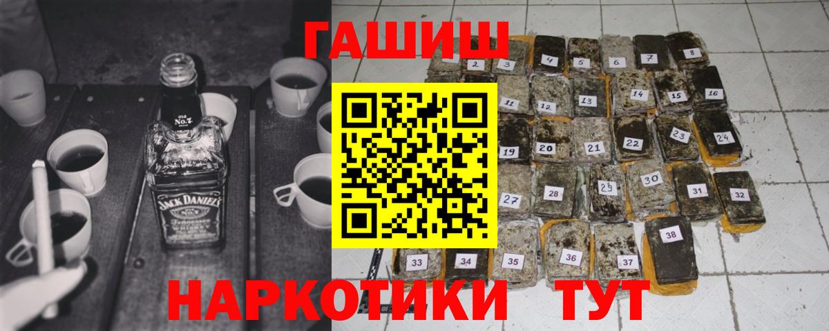 ГАШ гашик Назарово