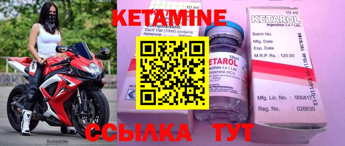 omg рабочий сайт  КЕТАМИН VHQ  Вход с VPN  Назарово  Кетамин ketamine 