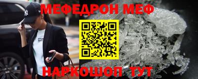 мефедрон VHQ Донецк