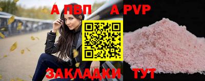 a pvp Дубна