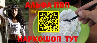 альфа пвп Заводоуковск