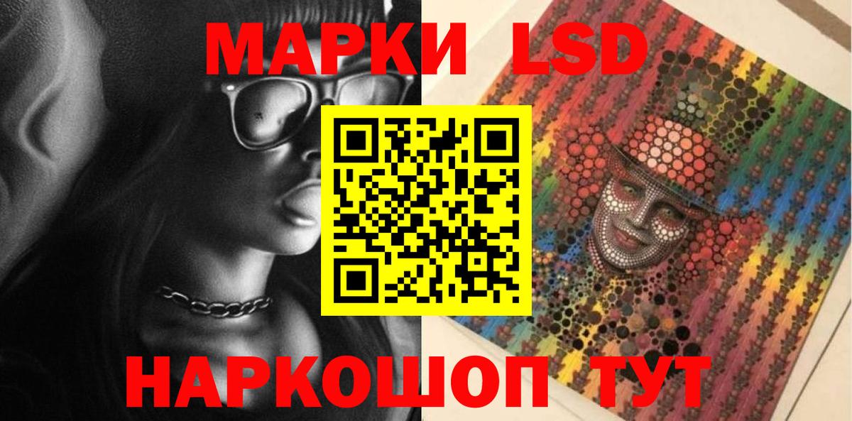 ЛСД экстази кислота Назарово