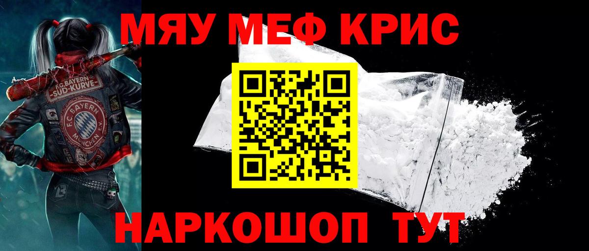 МЕФ кристаллы  Меф  Вход с VPN  Назарово  Мефедрон  МЕФ 4 MMC 