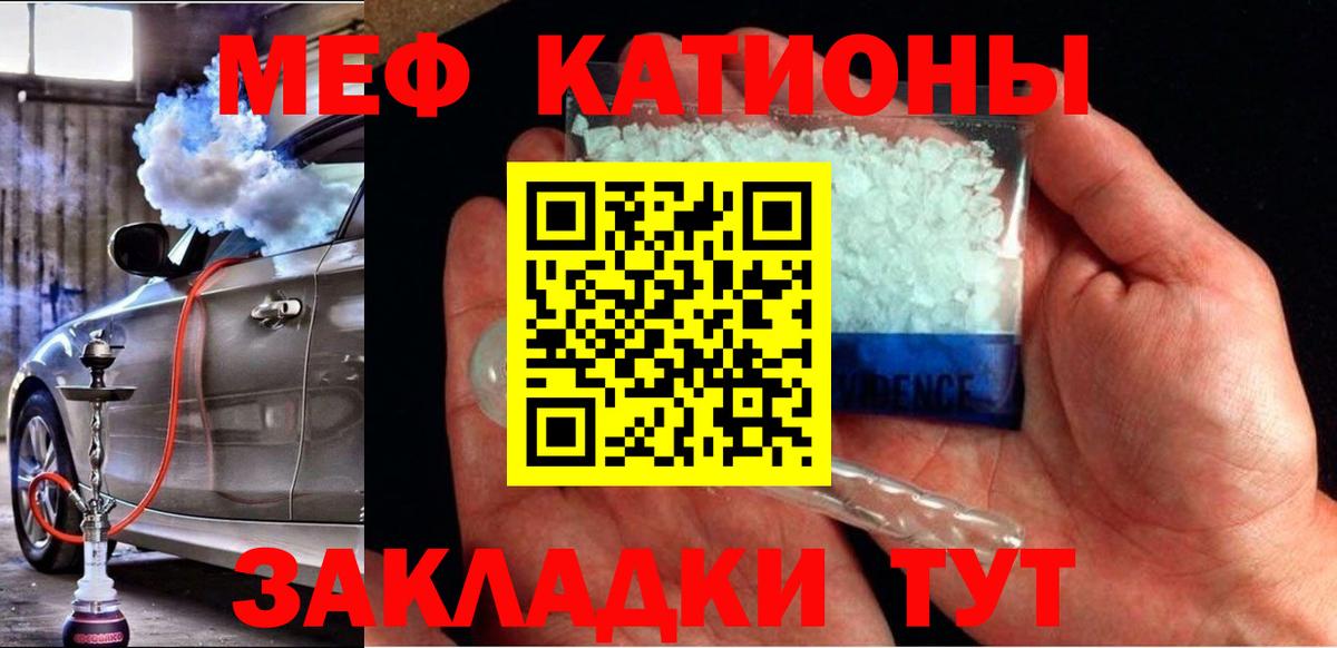Мефедрон  Назарово