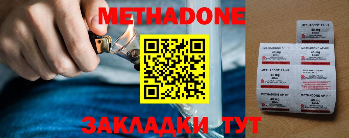 МЕТАДОН VHQ  Вход с VPN  Назарово 
