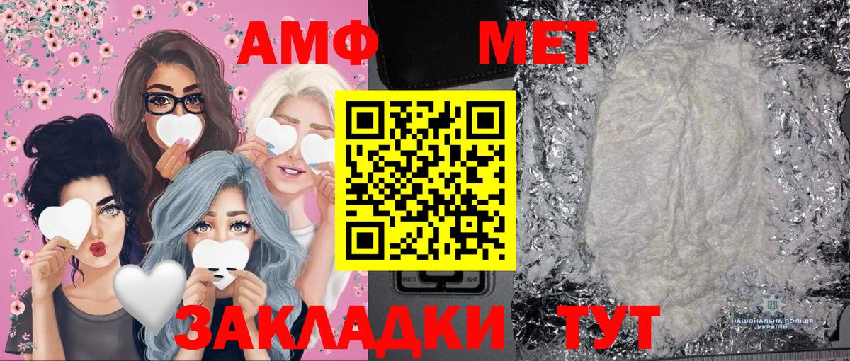 МЕТАМФЕТАМИН Methamphetamine  Вход с VPN  Назарово 