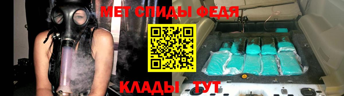 МЕТАМФЕТАМИН мет Назарово