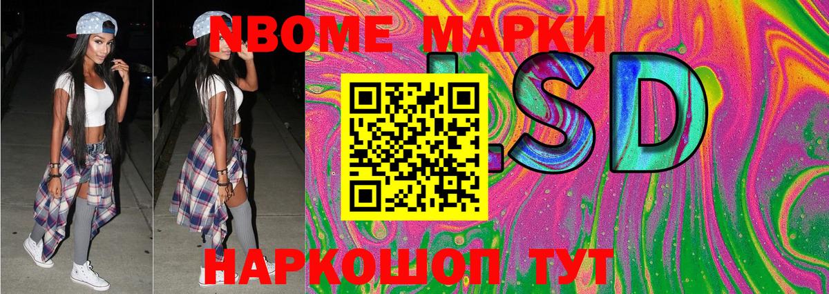 Марки 25I-NBOMe 1,5мг  как найти закладки  Назарово  Вход с VPN  Марки 25I-NBOMe 1,5мг 